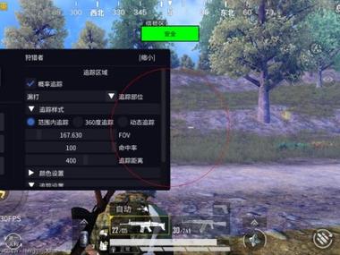 和平精英直装科技免费 - 安卓免root自瞄挂